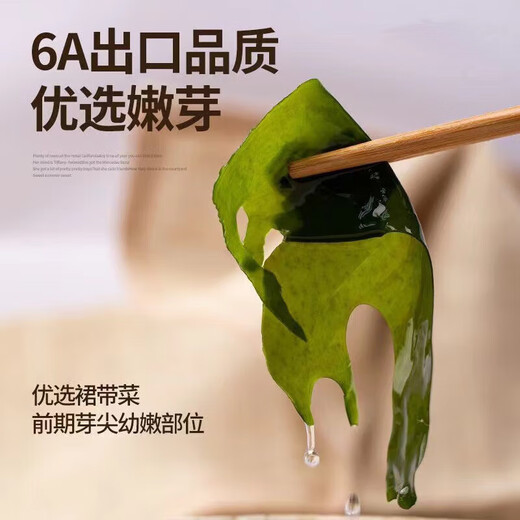 盐渍裙带菜非干货海带嫩苗儿童海菜海白菜海藻菜凉拌新鲜包邮 裙带菜嫩叶100g