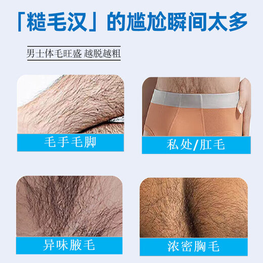 Sakose Vaseline men's soothing hair removal cream 150ml, limbs, armpits, legs, face, lips, beard, private parts hair removal, can be used all over the body