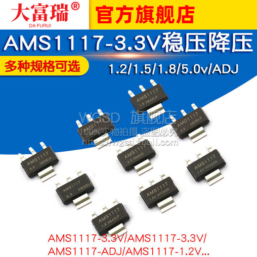 AMS1117-3.3V 1.5/1.8/5.0vADJ regulated power supply step-down ic chip sot-223 AMS-1.5V package SOT223 (10 pcs)