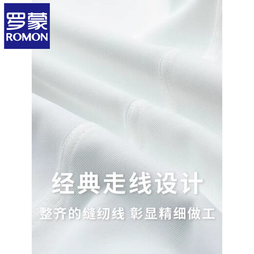 罗蒙（ROMON）高级感白色衬衫男长袖秋季薄款法式结婚商务修身免烫抗皱正装衬衣 白色 2XL ( 150-160斤 )