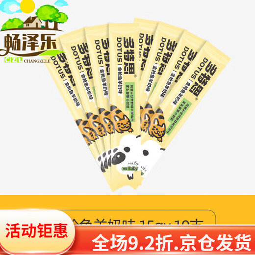 DOTUS Cat Strips 100 Count Full Box Cat Snacks Interactive Kitten Adult Cat Licking Sauce Wet Food Canned Cat No Feed Attractant Nutrition Suitable for Kittens to Try 10 Packs of Food Packs Collect and Purchase Priority Shipping