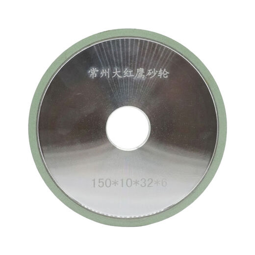 陶瓷结合剂金刚石砂轮平行100磨PCD刀具PCBN刀片合金钨钢氮化硼刀 碗型12532孔1010粒度150目 切记不可干磨