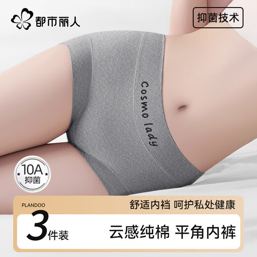 
Urban beauty underwear women pure cotton 10A antibacterial lengthened crotch women's large size boxer pants hip-free boxer shorts