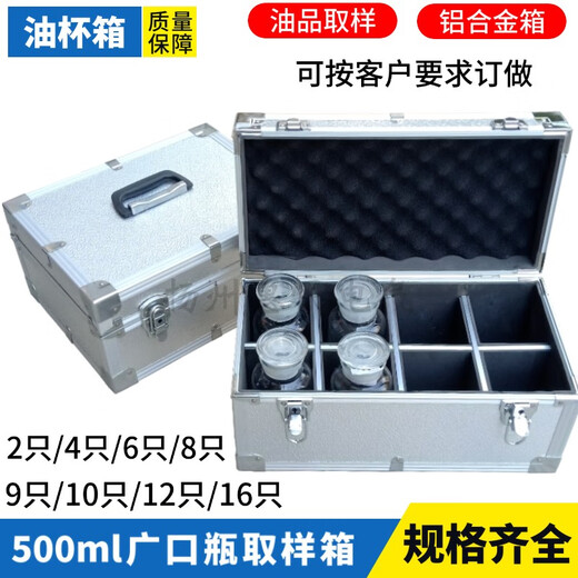 RSRDDY 500ml wide-mouth bottle sampling box oil tank transformer oil sample box 46810 aluminum alloy oil cup box 4 pack without glass instruments