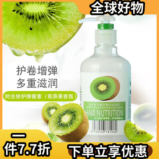 Grace 280ml plant aromatherapy elastin rose spring hair curling care styling moisturizing style kiwi fruit flavor