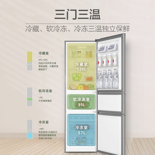 Refrigerador Haier, refrigerador pequeño de tres puertas, refrigerador pequeño para el hogar, un nuevo nivel de eficiencia energética, sala de alquiler de congelación refrigerada de gran capacidad, refrigerador que ahorra electricidad producido por Haier, refrigerador doméstico de 218 litros, tres puertas, tres temperaturas, ahorro de energía y electricidad