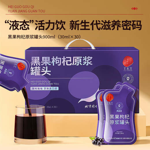 Tongrentang Brand Beijing Tongrentang Black Fruit Wolfberry Raw Powder Canned - 900ml (30ml*30 bags)