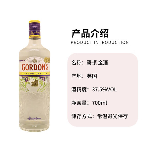 哥顿（Gordon’s） 洋酒 金酒 杜松子酒 琴酒 700mL*2瓶