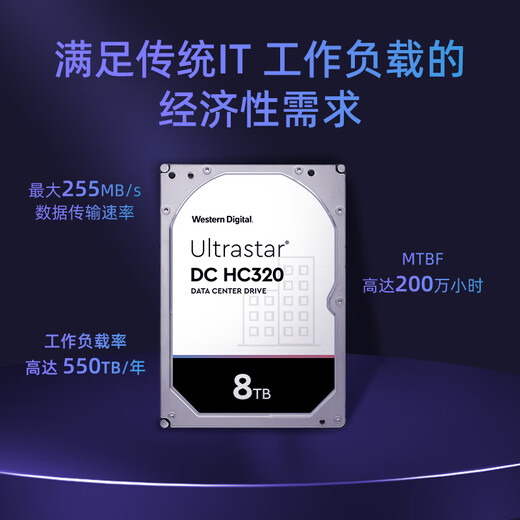 
Western Digital (WD) 8TB Enterprise-grade mechanical hard drive DC HC320 SATA 7200 to 256MB CMR vertical server hard drive 3.5-inch HUS728T8TALE6L4