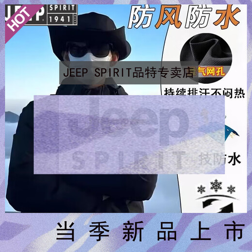 JEEP SPIRIT Jeep International Brand 2025 Autumn and Winter Couple Outdoor Three-in-One Jacket Soft Shell Climbing Wind-proof Mountaineering Suit 6628 Dark Blue [Men's Style] L