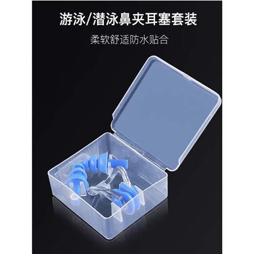 Swimming earplugs, nose clip, three-piece set, silent, waterproof, silicone, water-proof, student training and competition earplugs, black nose clip earplugs, boxed, random