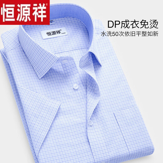 
Hengyuanxiang cotton plaid shirt men's short-sleeved, free-iron 2025 summer new casual men's cotton half-sleeved shirt commuting versatile short-sleeved DX6623 blue strips (newly upgraded DP ready-to-wear free 40 170 [weight 135 Jin [Jin equals 0.5 kg]-145 Jin [Jin equals 0.5 kg]]
