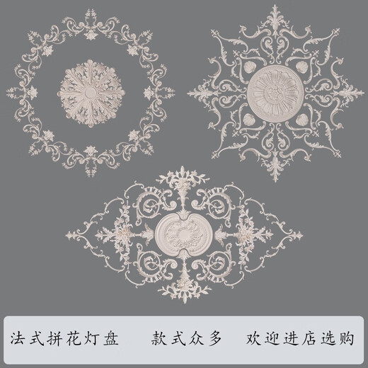 溥畔PU法式树脂拼花组合灯盘仿石膏天花吊顶装饰材料客厅顶面轻奢风格 F024   1477x1477mm 0mm
