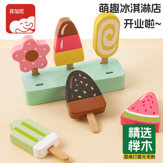 Figani Kinderhaus Spielen Eiskuchen geschnittene Spielzeugset Little Jungen und Mädchen Geburtstagsgeschenk