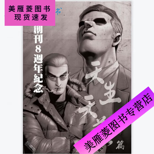 [Jingpin-Buch] Young und Dangerous bunte Comics-Set 487 Bände, Niu Lao Kapitel 2335 Fertig, HD Vollfarbe Vollversion Uncut, Spot schnell geliefert, Anzahl der Volumes.