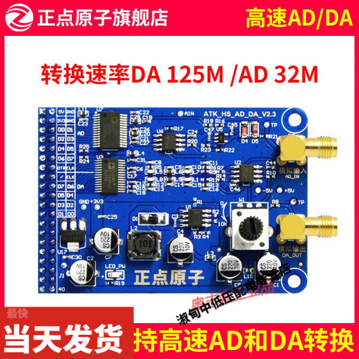 
High-speed AD/DA module digital-to-analog converter module ADC DAC AD9280/AD9708 Not wired