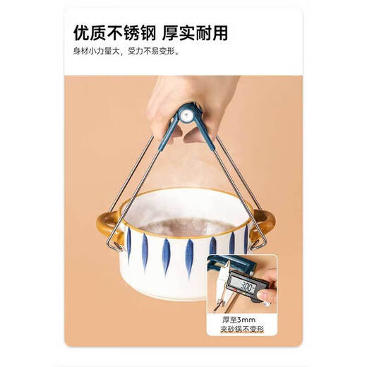 Anti-scald bowl clamp, stainless steel anti-scald bowl clamp, plate lifter, bowl clamp, plate grabber, kitchen handyman, Nordic blue, stable clamping + saving time and effort, silicone anti-slip, 2-piece set, plate lifter + bowl clamp, easy to clamp