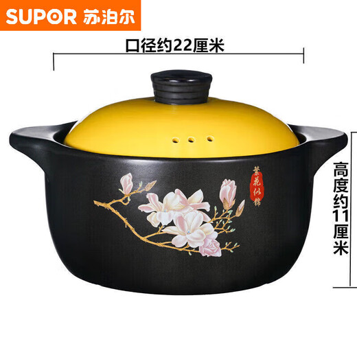 
Supor casserole induction cooker special stew pot gas stove universal soup household clay pot ceramic casserole small casserole rice noodles stone pot yellow induction cooker gas dual-use 6-9 people 691cm