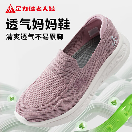 足力健老人鞋秋季女鞋一脚蹬妈妈鞋休闲运动散步鞋 6060K藕粉38