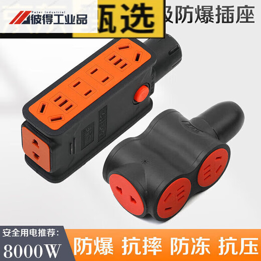 Tira de alimentación inalámbrica de ingeniería anticaída de enchufe 8000W10a/16A de cobre de alta calidad importada de Alemania 1016A 22 orificios 8000 vatios un número