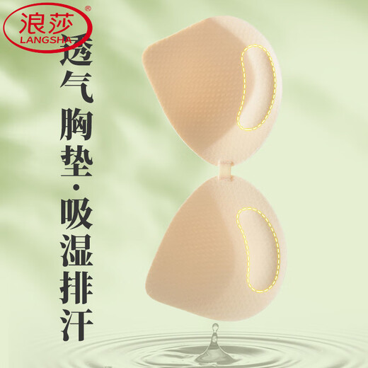 浪莎（LangSha）无痕新款内衣女小胸聚拢上托防下垂果冻美背文胸运动舒适加厚胸罩 单件装肤色】 L 34/75ABC】