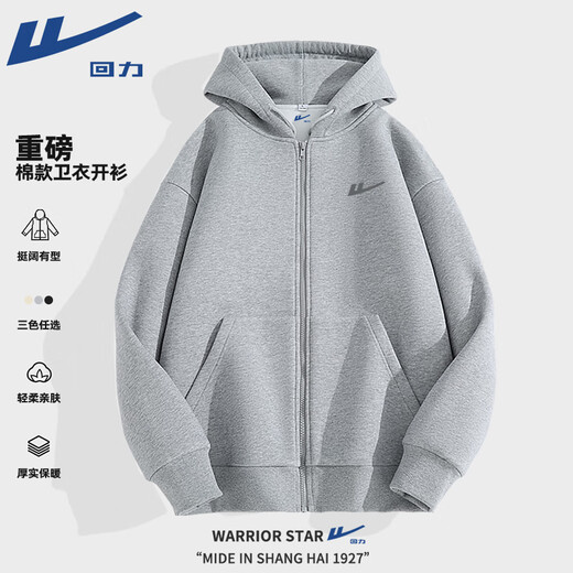 回力（Warrior）重磅连帽外套男士春秋新款透气亲肤开衫夹克男女同款挺阔有型卫衣