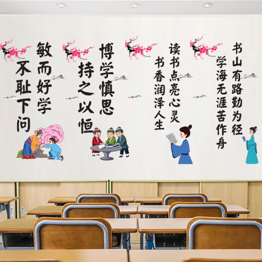 班级文化标语将来的你励志学校教室布置装饰小学名人名言墙贴纸托 SY6169逆风的方向 【2024升级背 大
