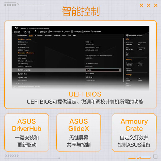ASUS TUF GAMING B850M-PLUS WIFI7 W heavy gunner white version motherboard CPU 9800X3D/9700X (AMD B850/socket AM5)