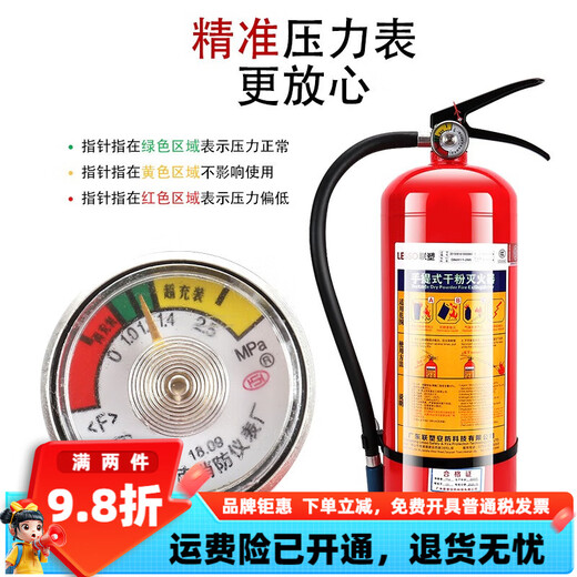 Liansu incendie extincer 4kg portable car home property propriété warehouse 12358 Jin [Jin équivaut à 0,5 kg] coffret de feu Set Liansu 5kg set deux extincteurs de feu +