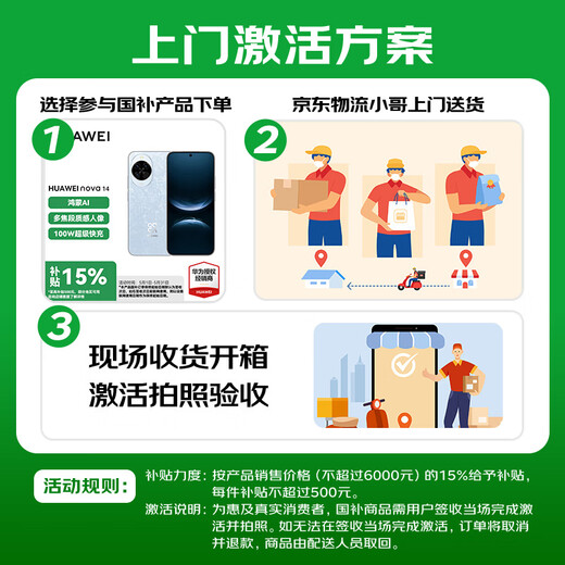 华为nova 14 Pro 国家补贴15% 鸿蒙AI 多焦段红枫质感人像 新品鸿蒙智能华为手机 冰晶蓝 12GB+512GB 官方标配