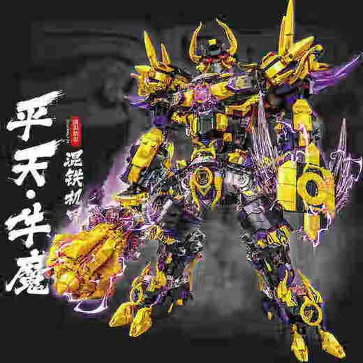Botu National Trend Mecha assembled building blocks toys Guan Yu and Zhao Yun are compatible with Lego Black Goku Houyi Ninja Gundam Future Mecha 691 particles/high about 26CM