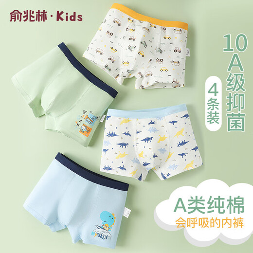 Yu Zhaolin children's underwear, boys' underwear, medium and large children's boxer shorts, boys' baby boxer briefs, pure cotton underwear