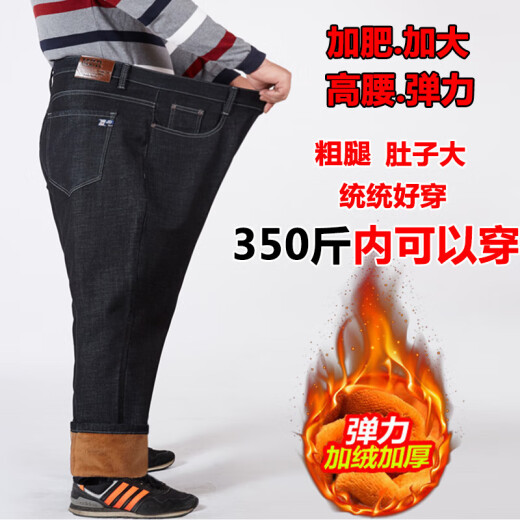 七匹狼官网方舰店旗秋冬款加肥加大爸爸高弹力宽松直筒牛仔裤男胖子保暖 9896深蓝灰(加绒加厚) 24 44 (腰围3尺4)建议5斤