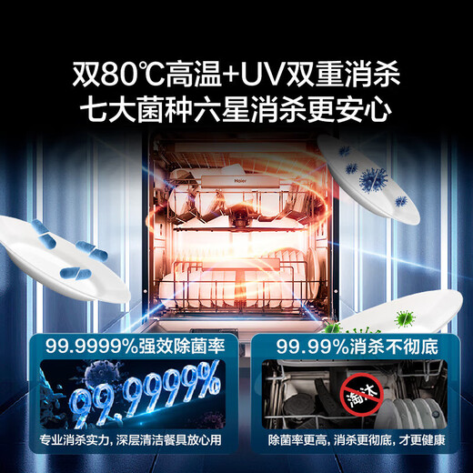 Haier AI four-wheel drive double-sided washing W5000Plus built-in fully automatic dishwasher 18 sets + 3 large-capacity UV sterilization 7-day long-term storage intelligent quick-drying consultation and receive discount (Qingdao warehouse) AI four-wheel drive double-sided washing UV sterilization
