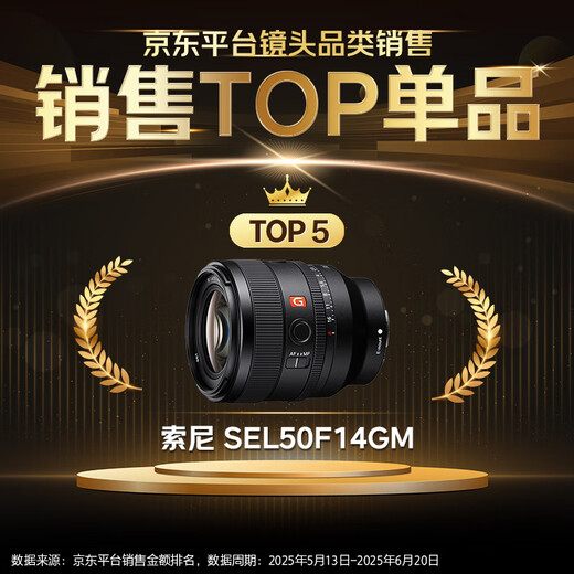 Sony (SONY) Guaranteed Price 11.11 FE 50mm F1.4 GM Full-frame Large Aperture Fixed Focus G Master Lens for Portrait Photography (SEL50F14GM)