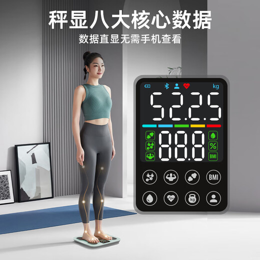 乐福（LEFU）【大彩屏】智能体脂秤 体重秤称重电子秤人体秤 减肥健身专用高精准称重 电池款 八项数据秤面显示