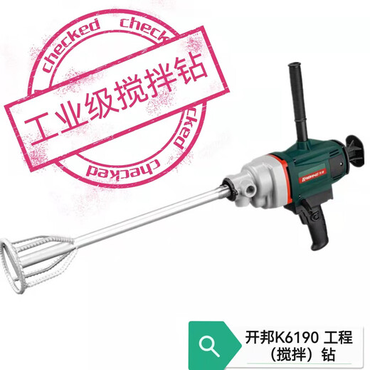 开邦海能120水钻机工程钻机腻子粉搅拌机打灰机 K6198送搅拌杆无级变速3000W