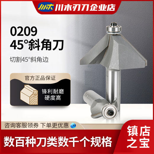 Sichuan wood blade knife with bearing trimming knife 45 degree bevel angle knife woodworking tool milling cutter 0209 1278