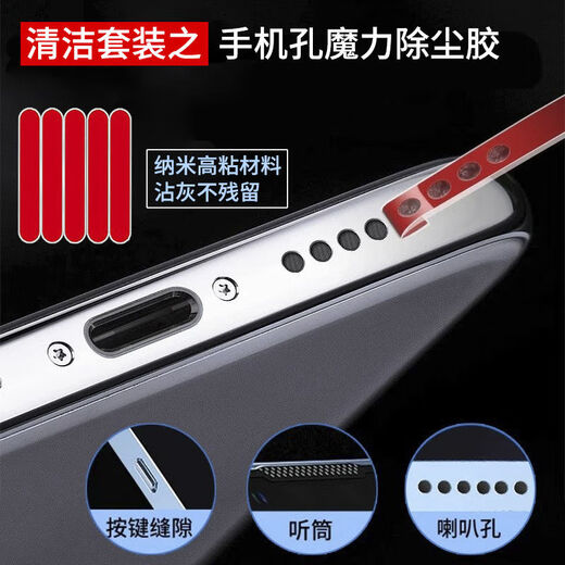 Faxianqi mobile phone cleaning tool earpiece charging hole speaker hole speaker dust cleaning screen cleaning dust removal set