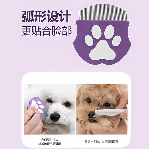 Hippie dog pet dog bichon comb special comb detail facial comb fluffy hair knotting artifact puppy supplies Duyan Zi mini facial detail comb