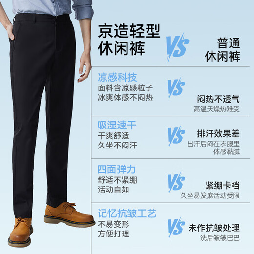 Pantalon JD.com Fabriqué par un pantalon décontracté en soie à glace mince pour hommes pantalon de sports en liberté directe khaki 34
