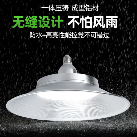 Yaming LED wasserdichte staubfeste Industrie- und Bergbau-Lampe 100W Frischlicht Füllung Kronleuchter Workshop Deckenlager Lampe Spirale E27 YM-854 Objektiv wasserdicht fliege Saucer 200 W Weißlicht