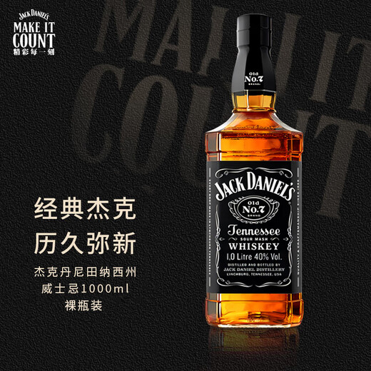 杰克丹尼（Jack Daniels）黑标 美国田纳西州 威士忌 洋酒 1000ml 
