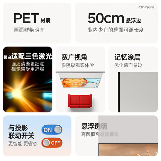 鲸米（JINGMI）投影幕布电动遥控自动升降高清4K家用投影配件玻纤光子幕布客厅卧室壁挂吊顶隐藏投影仪屏幕 【8K光子极白FG1S-悬浮暗藏丨联动丨抗散斑】 84英寸16:9（包安装）