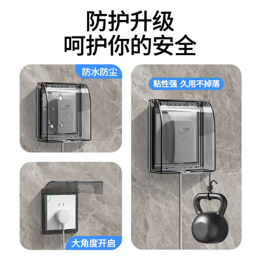 Bohuida type 86 socket waterproof cover self-adhesive switch power supply protective cover splash-proof box bathroom toilet socket protective box transparent