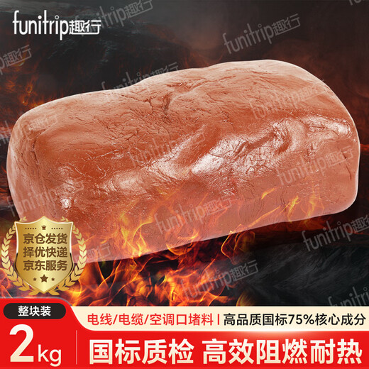 Quxing Fireproof Mud Sealing Mud Organic Fireproof Blocking Material Insulating Flame Retardant High Temperature Resistant Air Conditioning Blocking Hole Sealing Mud 2KG