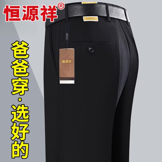Hengyuanxiang haut de gamme de soie haut de gamme tombant pour hommes, d'âge moyen et âgé d'été mince pantalon décontracté en vrac libre pour pantalon de costume de papa gratuit 702 Été mince 31 taille 2 pieds 4