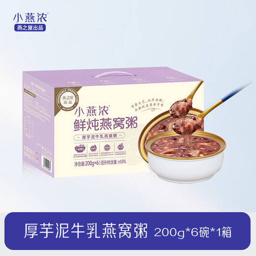 Pequeñas golondrinas, gachas de nido de pájaro de leche de barro grueso 200g 6 tazones de desayuno gachas de gachas de dragón regalo de regalo de pájaro instantáneo nido de pájaro