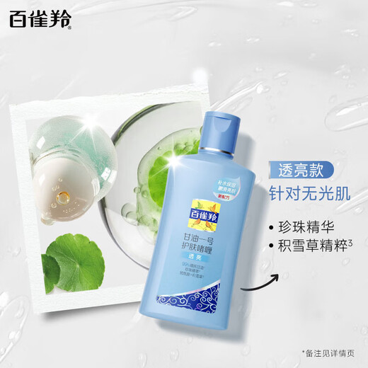 PECHOIN Glycerin No. 1 Glycerin Skin Care Gel Moisturizing and Moisturizing Body Lotion Facial Skin Care Before Makeup 170g 3 Bottles Vitamin C + Pearl + Aloe Vera