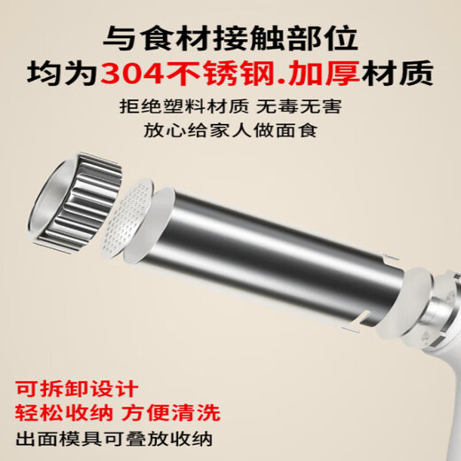 苏泊尔（SUPOR）新款全自动面条机家用手持压面机小型电动饸络机和面压面条机饸饹 白色基础款5面模+刮刀+量杯+揉